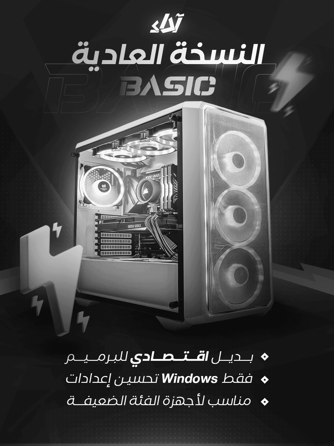النسخة العادية V2