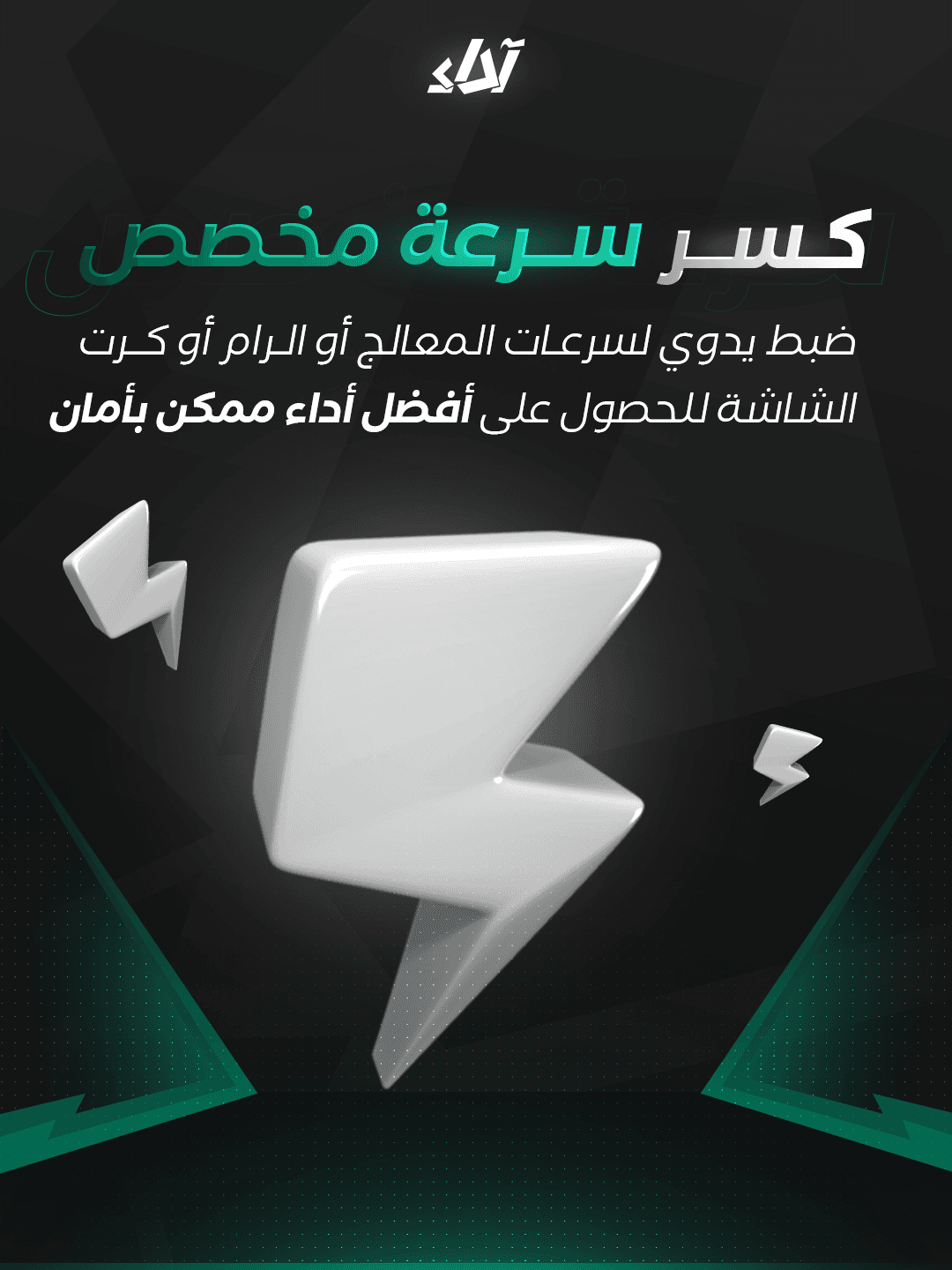 كسر سرعة مخصص